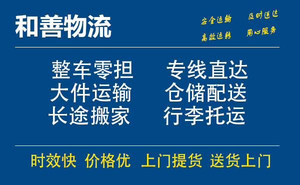 振安电瓶车托运常熟到振安搬家物流公司电瓶车行李空调运输-专线直达